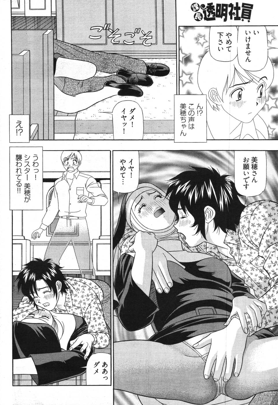 ヤングコミック 2007年11月号