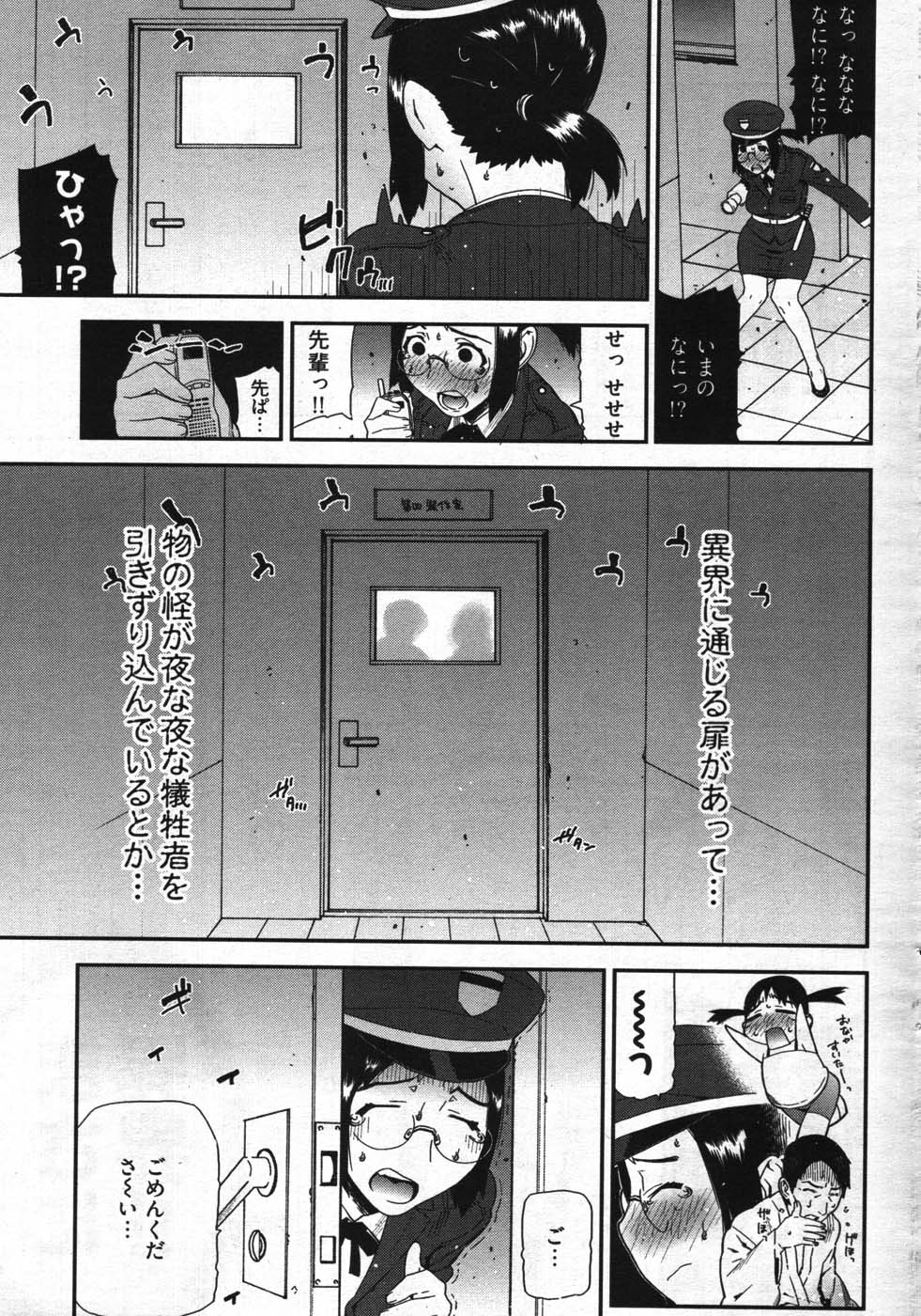 ヤングコミック 2007年11月号