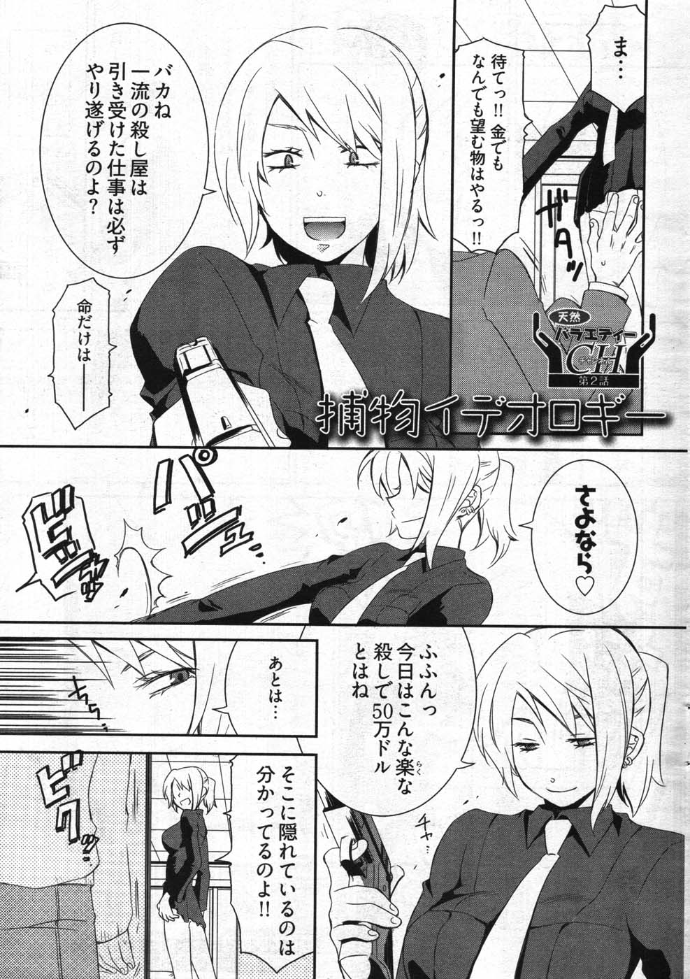 ヤングコミック 2007年11月号