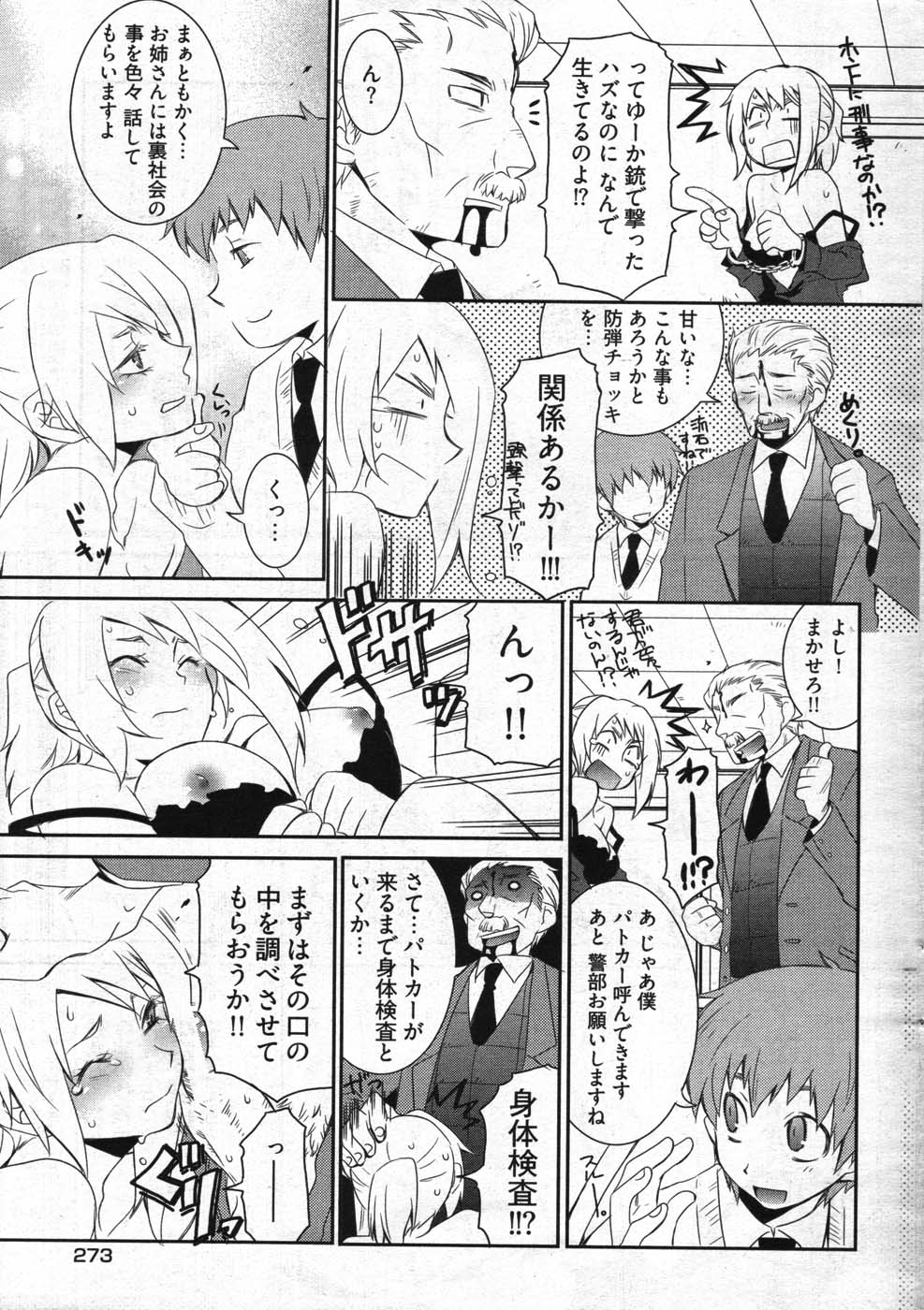 ヤングコミック 2007年11月号