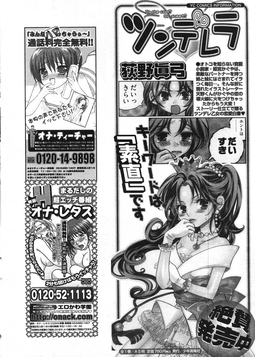 ヤングコミック 2007年11月号