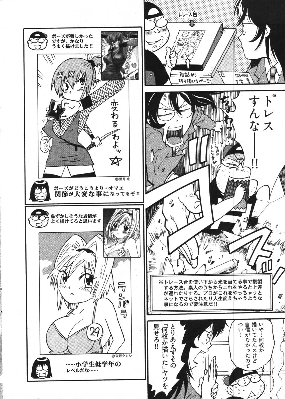 ヤングコミック 2007年11月号