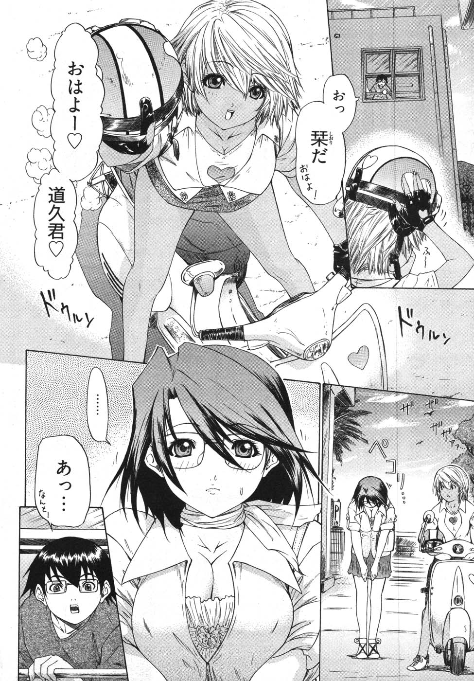 ヤングコミック 2007年11月号
