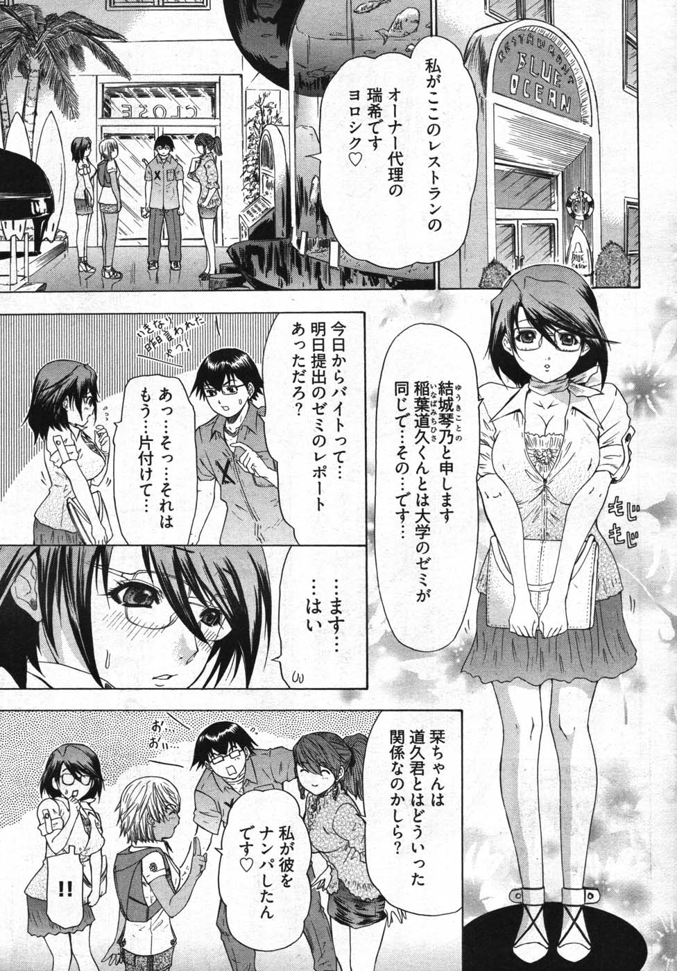ヤングコミック 2007年11月号