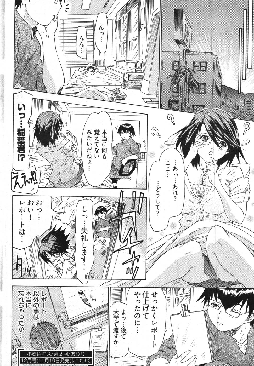 ヤングコミック 2007年11月号
