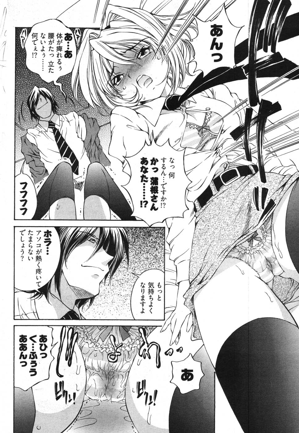 ヤングコミック 2007年11月号