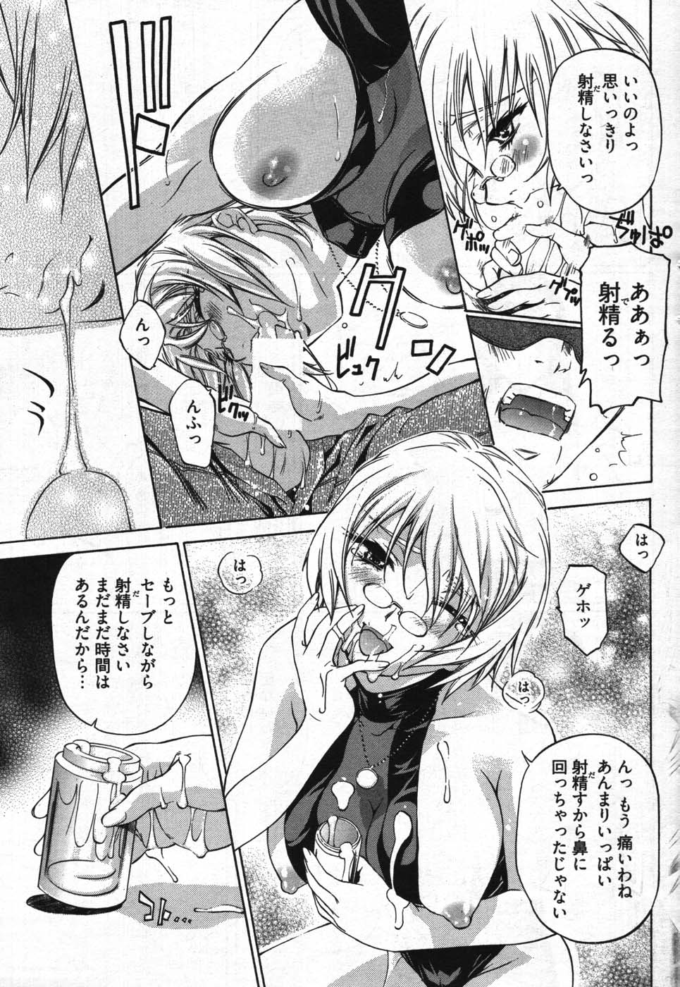 ヤングコミック 2007年11月号