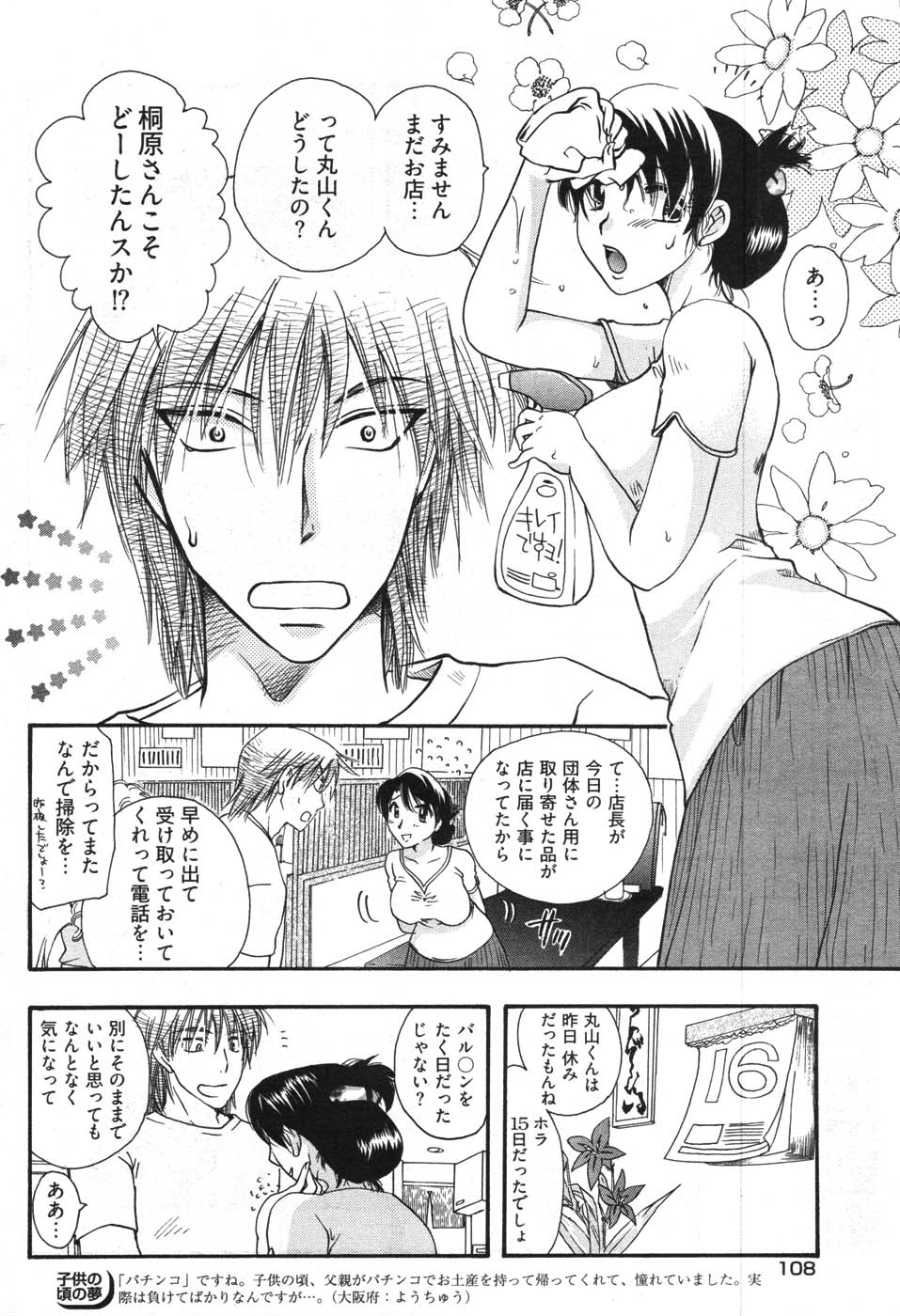 ヤングコミック 2007年11月号