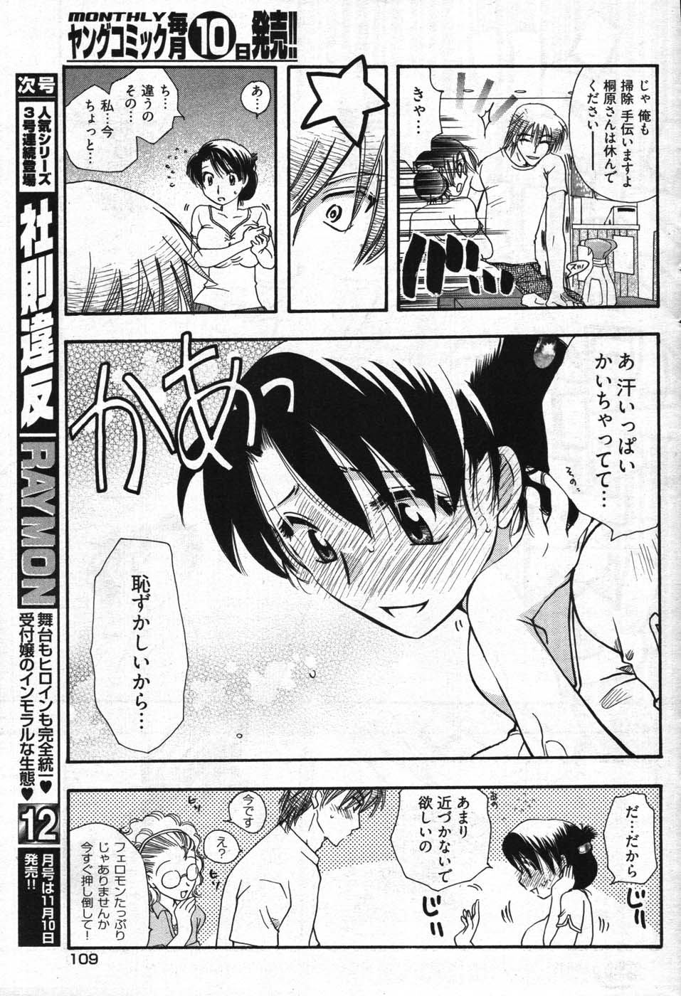 ヤングコミック 2007年11月号