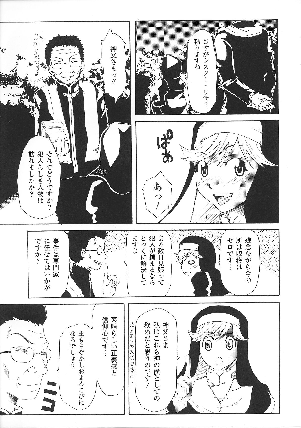 [アンソロジー] 緊縛ヒロイン アンソロジーコミックス