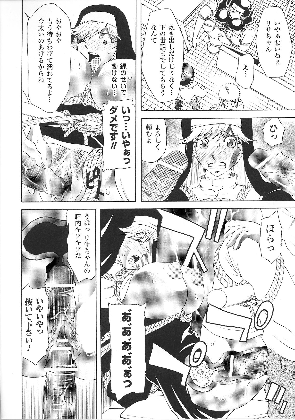 [アンソロジー] 緊縛ヒロイン アンソロジーコミックス