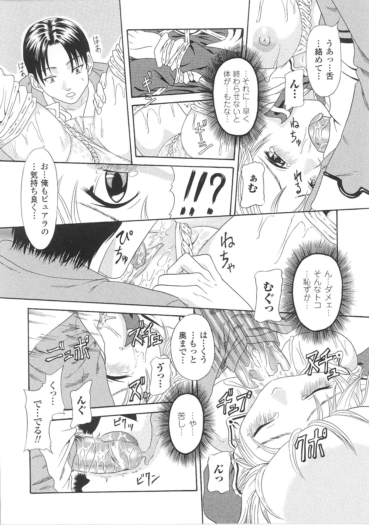 [アンソロジー] 緊縛ヒロイン アンソロジーコミックス