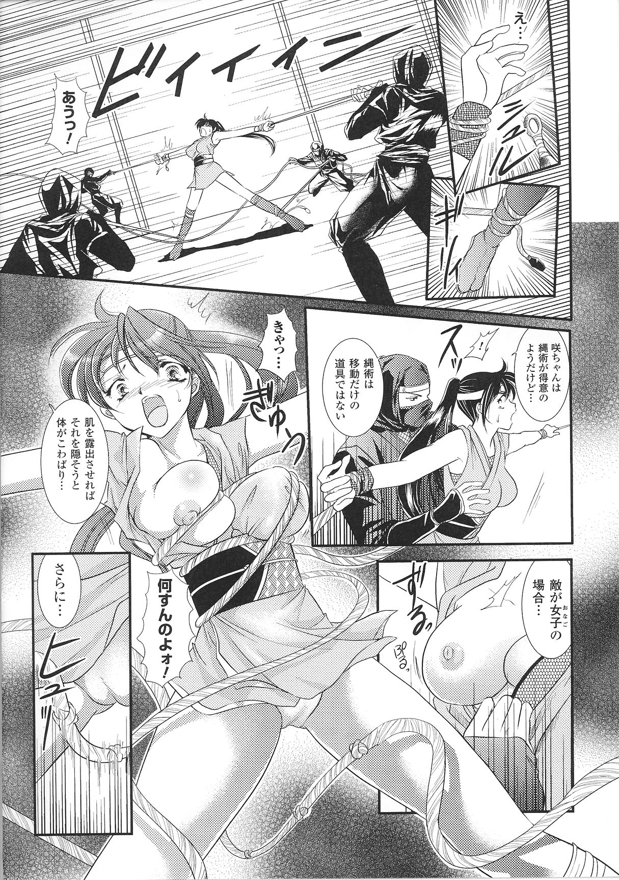 [アンソロジー] 緊縛ヒロイン アンソロジーコミックス