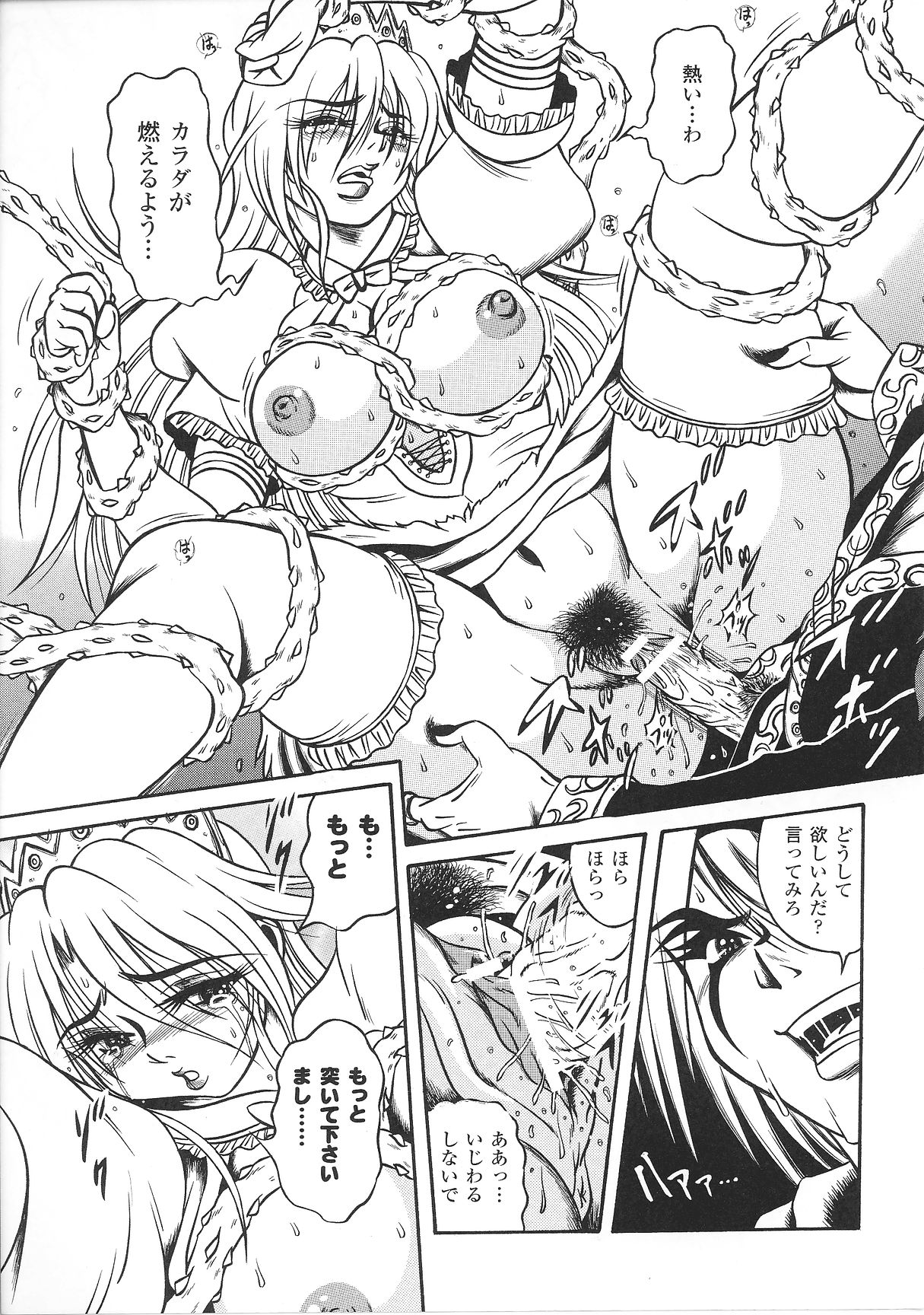 [アンソロジー] 緊縛ヒロイン アンソロジーコミックス