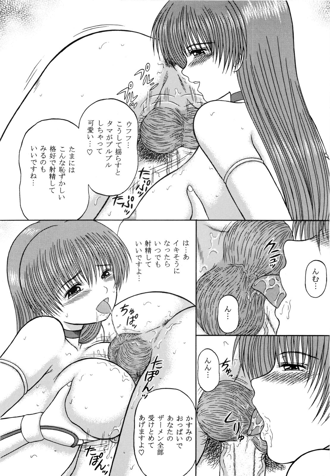 [D'ERLANGER (夜魔咲翔)] かすみだより 弐綴 (デッド・オア・アライヴ)