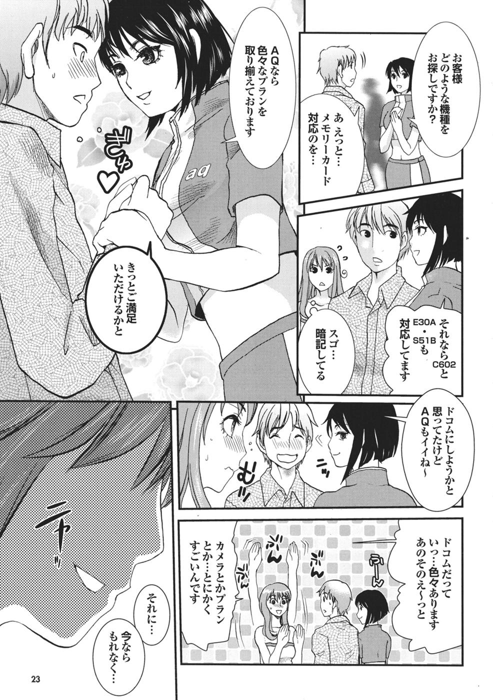 ミツマンVol.08 [2009-04]