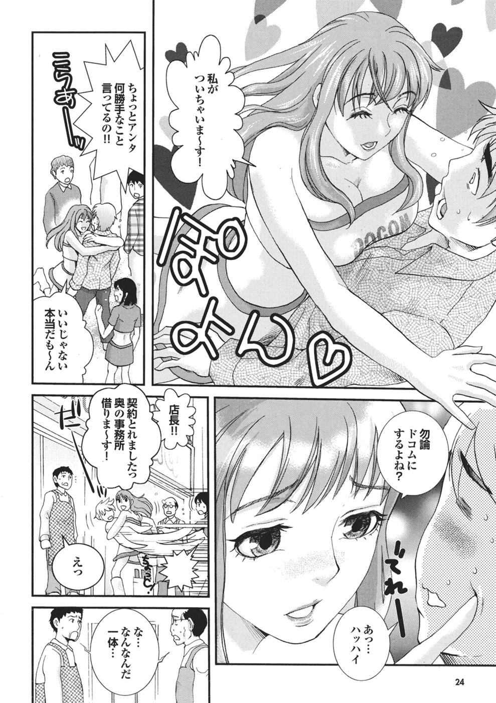 ミツマンVol.08 [2009-04]