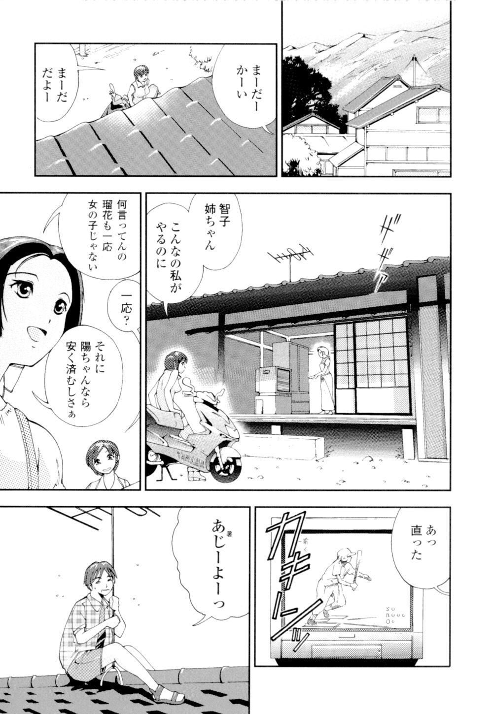 [姫はじめ] あずさ狩られっぱなし