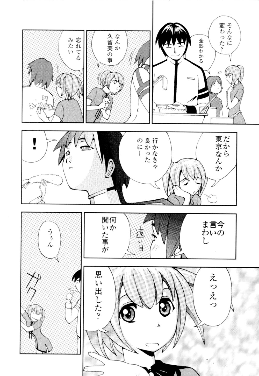 [姫はじめ] あずさ狩られっぱなし