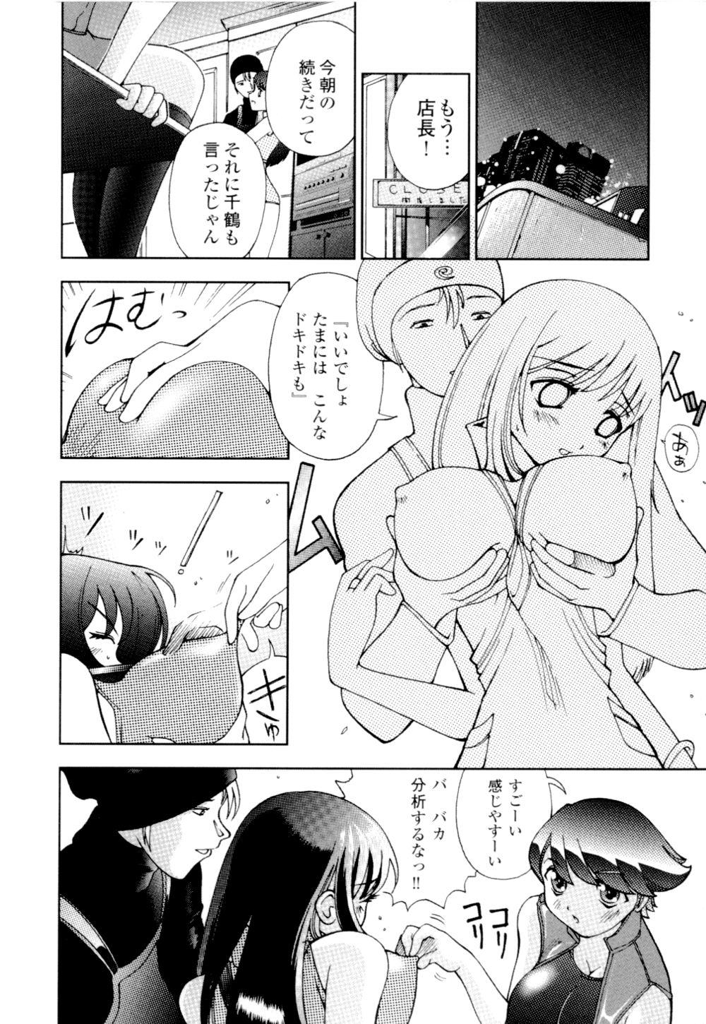 [姫はじめ] あずさ狩られっぱなし