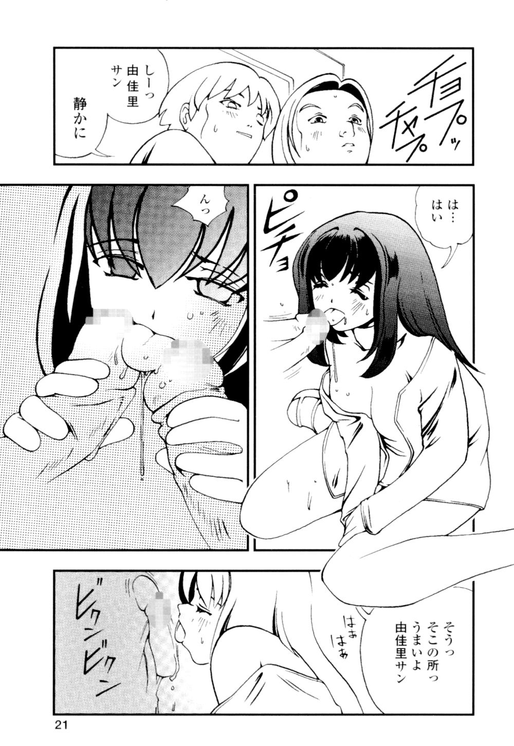 [姫はじめ] あずさ狩られっぱなし