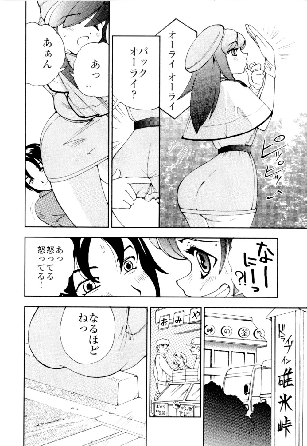 [姫はじめ] あずさ狩られっぱなし