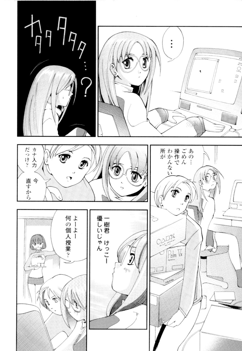 [姫はじめ] あずさ狩られっぱなし