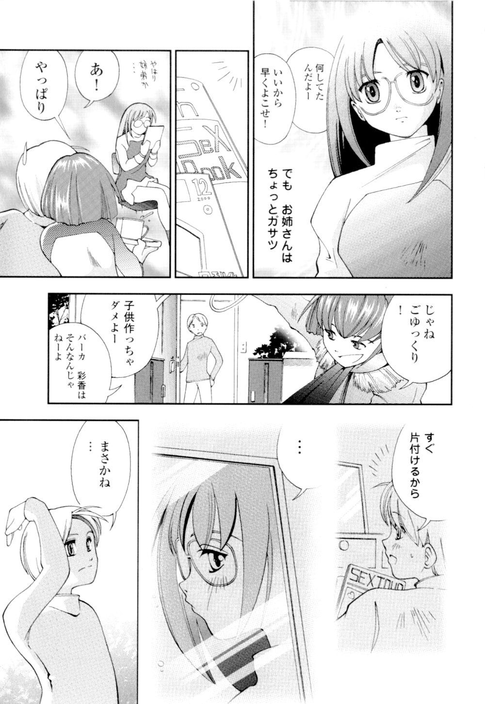 [姫はじめ] あずさ狩られっぱなし