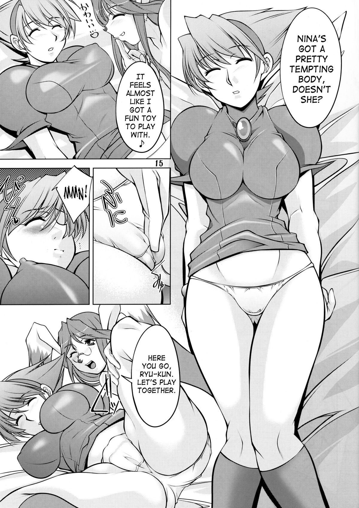 (C69) [まなまぐ (zen9)] BoF (ブレス オブ ファイアIII) [英訳]