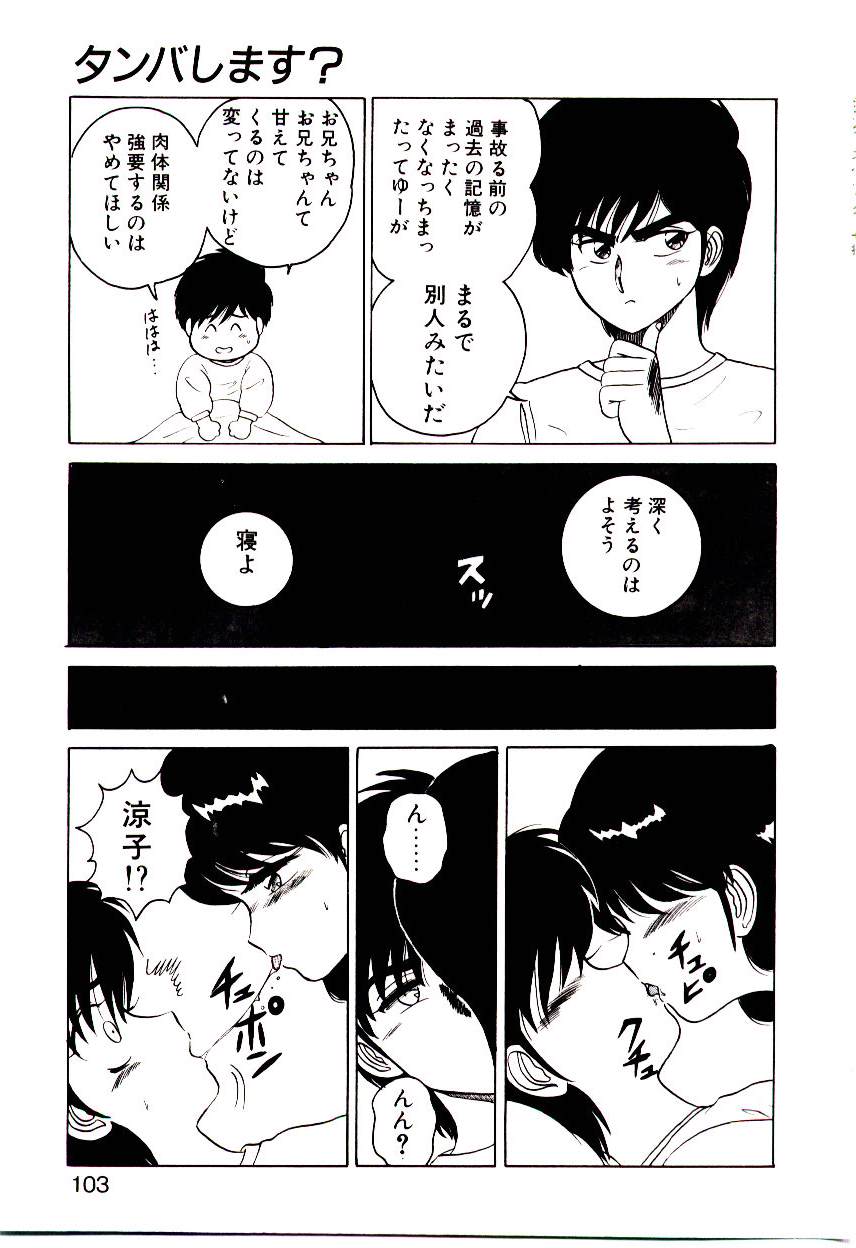 [真空間] シスターズパニック