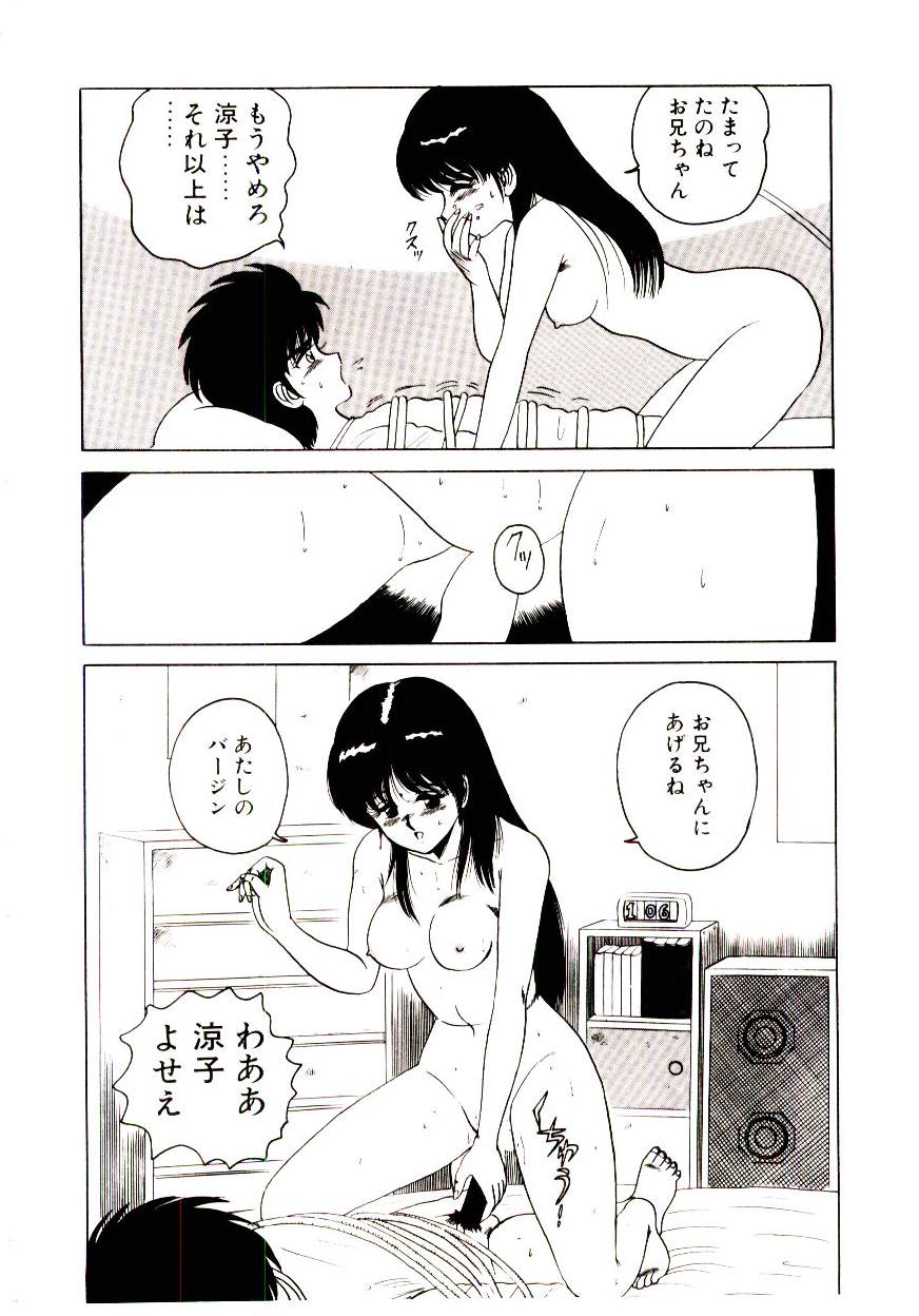 [真空間] シスターズパニック