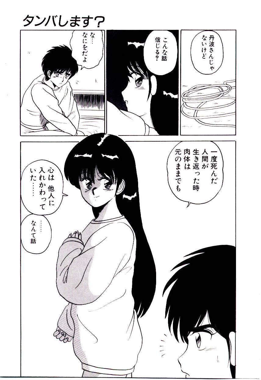 [真空間] シスターズパニック