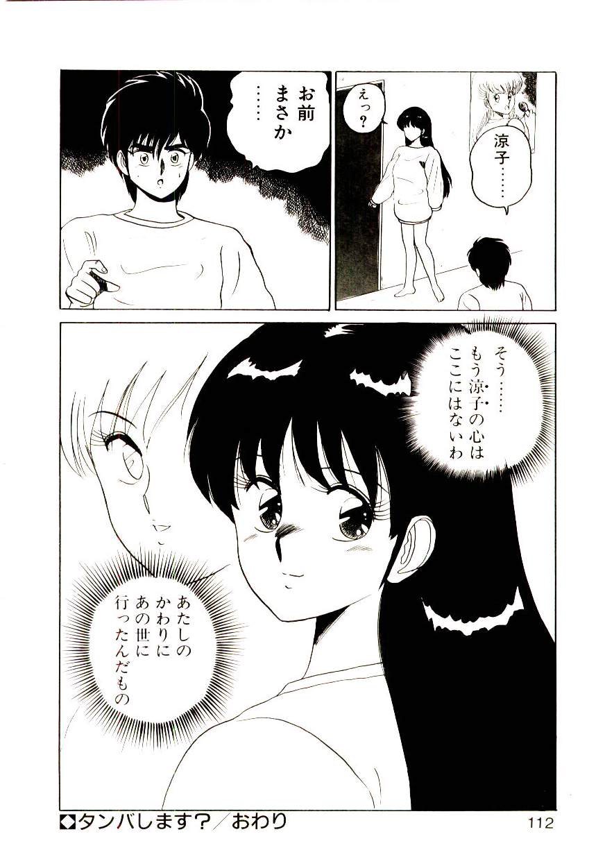 [真空間] シスターズパニック