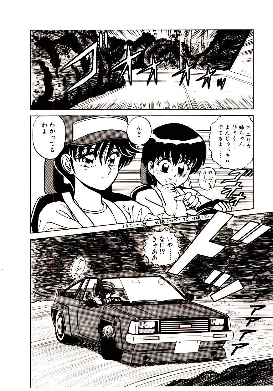[真空間] シスターズパニック