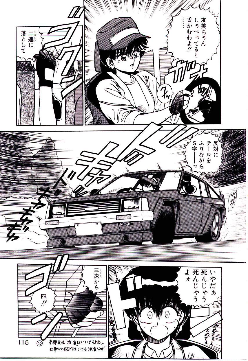 [真空間] シスターズパニック