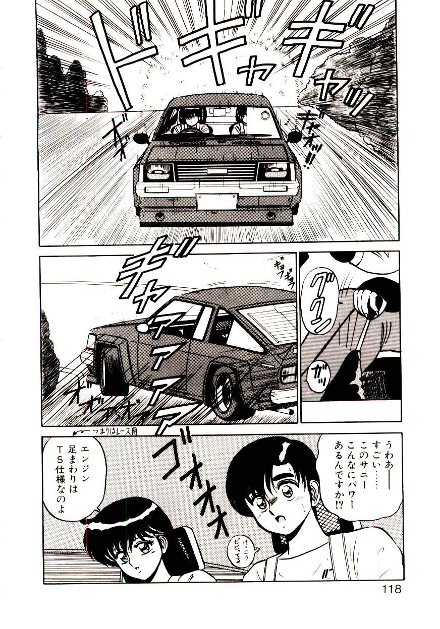 [真空間] シスターズパニック