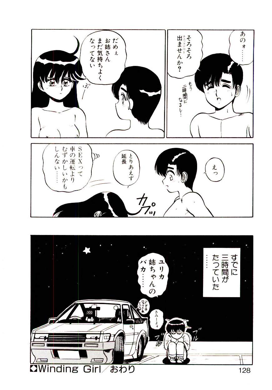 [真空間] シスターズパニック