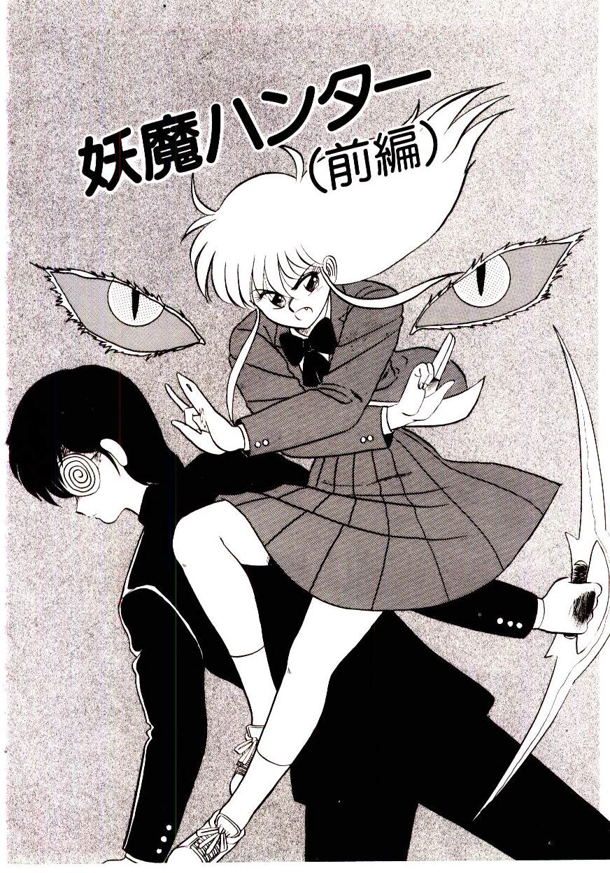 [真空間] シスターズパニック