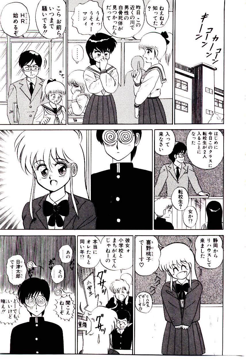 [真空間] シスターズパニック