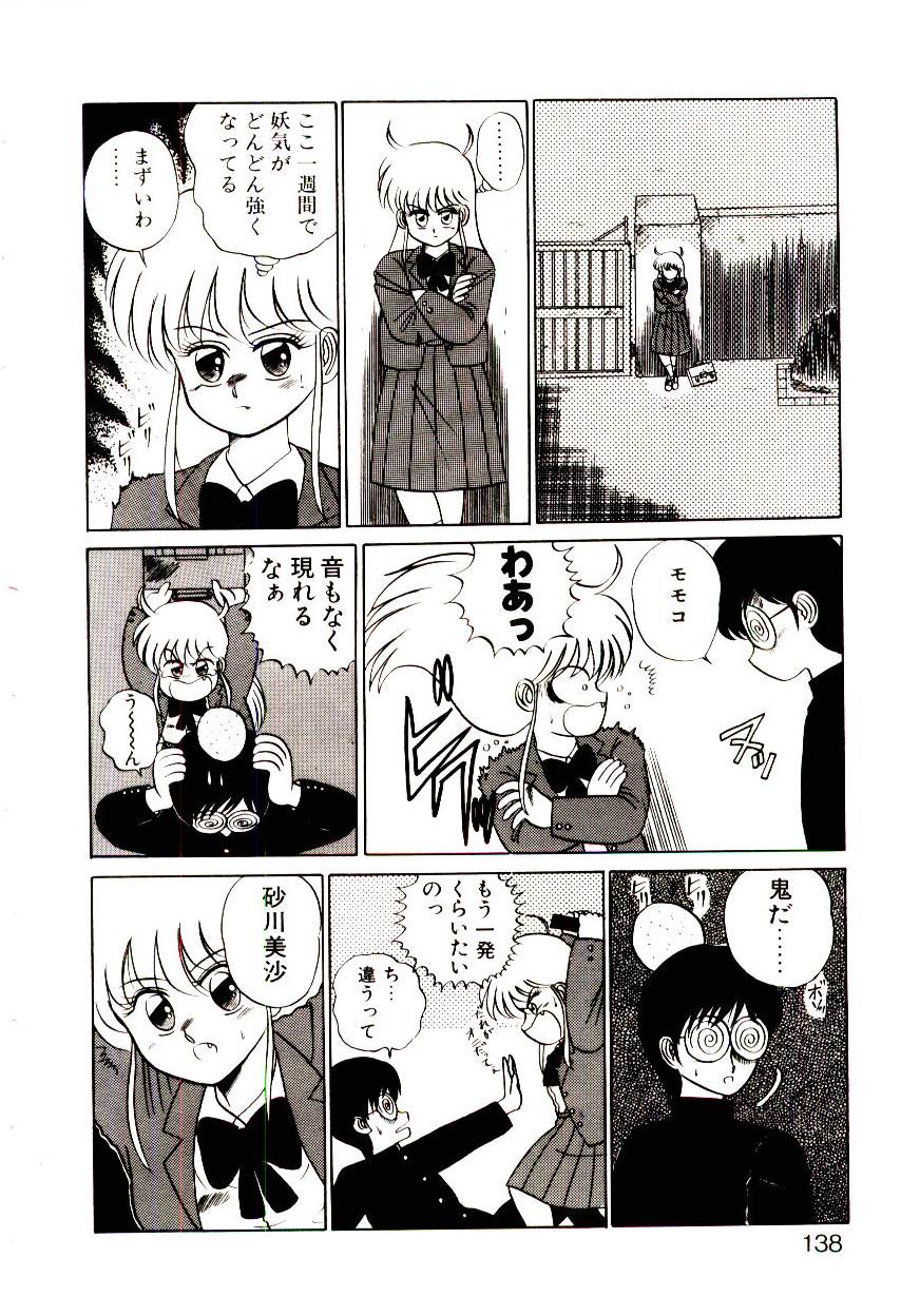 [真空間] シスターズパニック