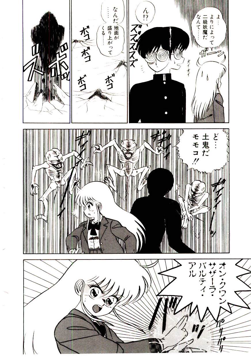 [真空間] シスターズパニック