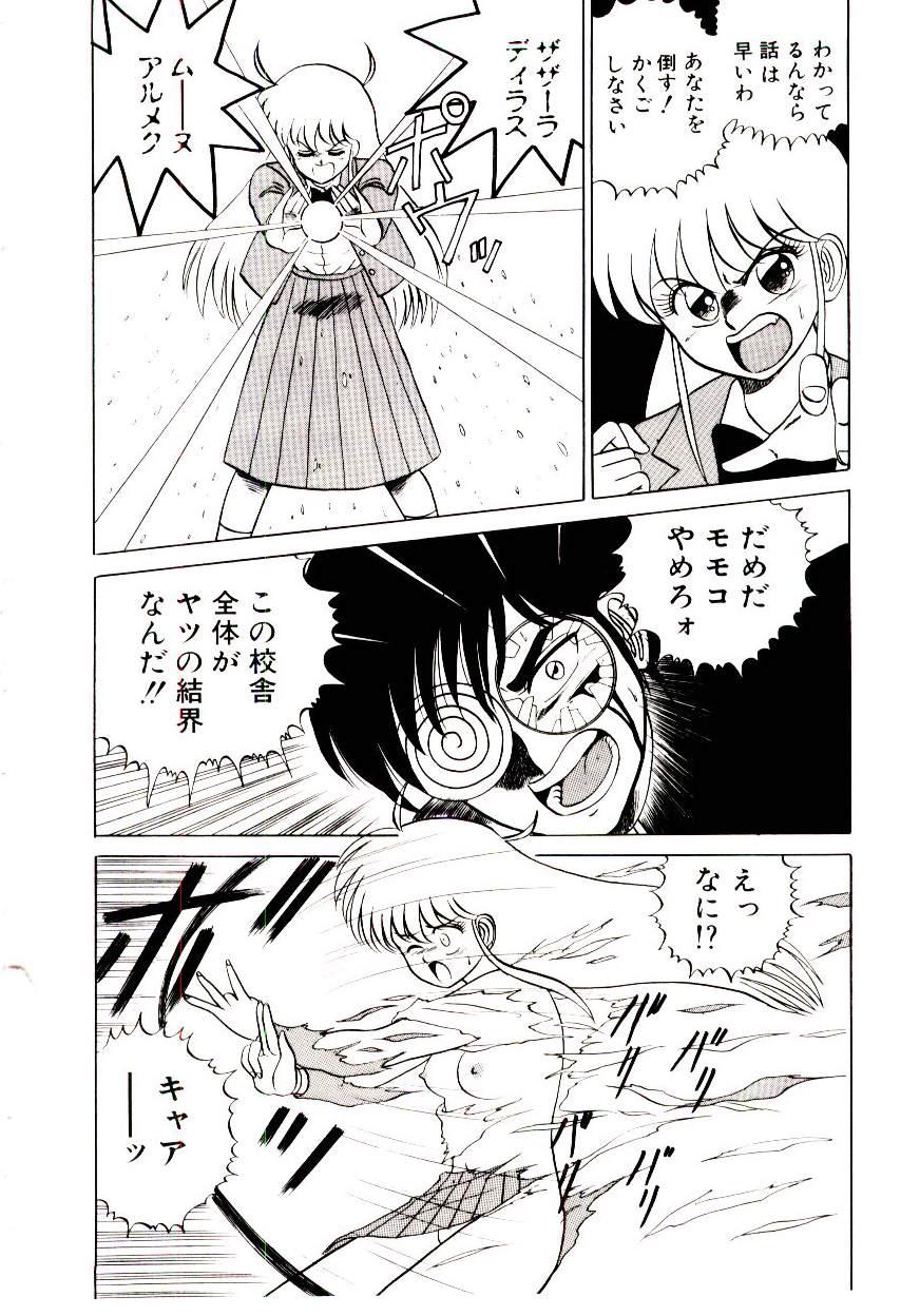 [真空間] シスターズパニック