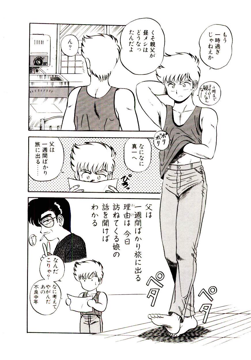 [真空間] シスターズパニック