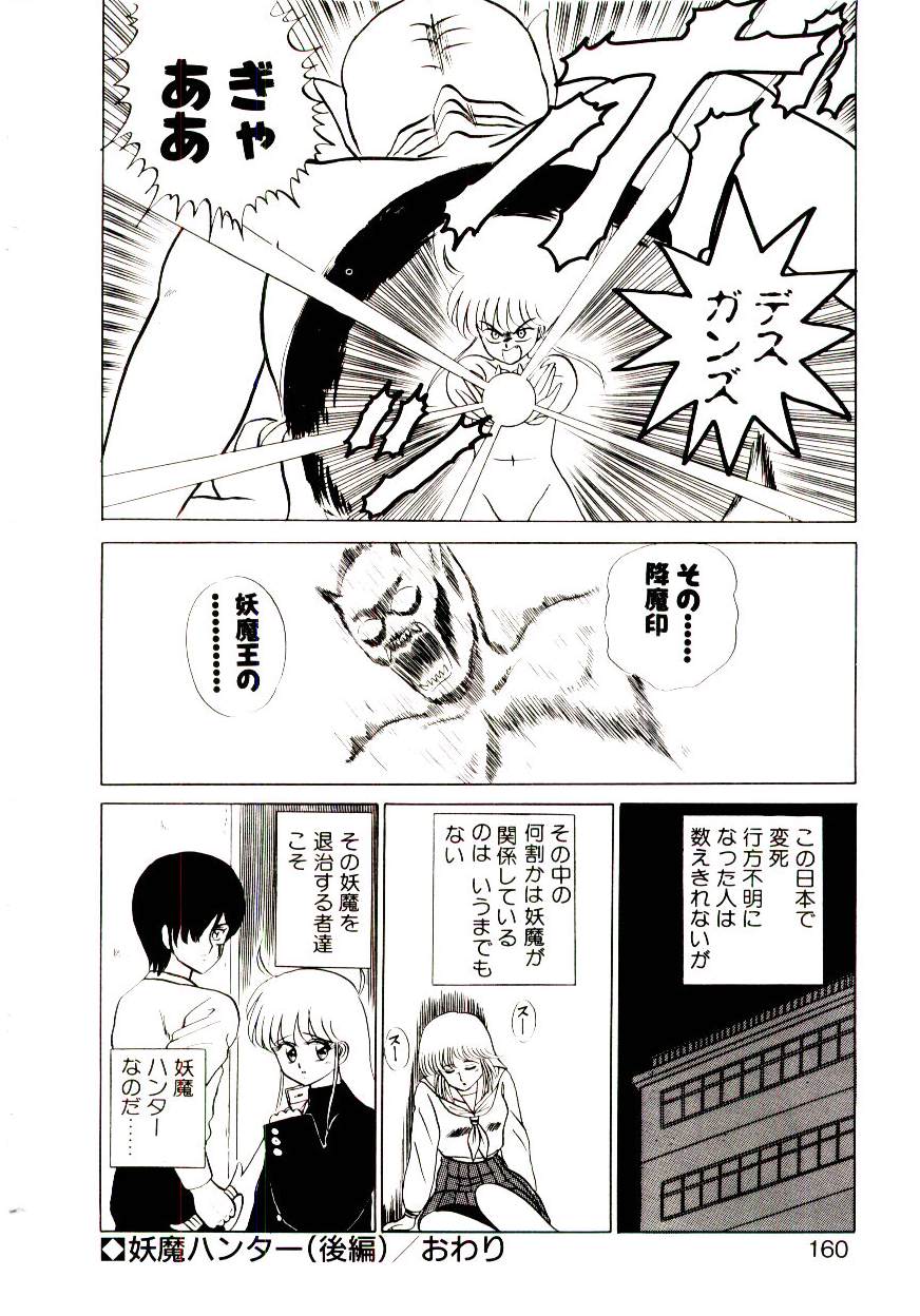 [真空間] シスターズパニック