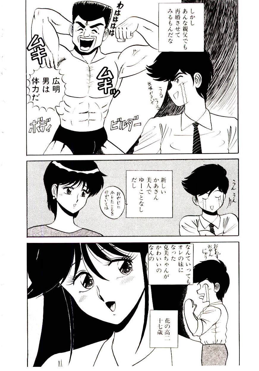 [真空間] シスターズパニック