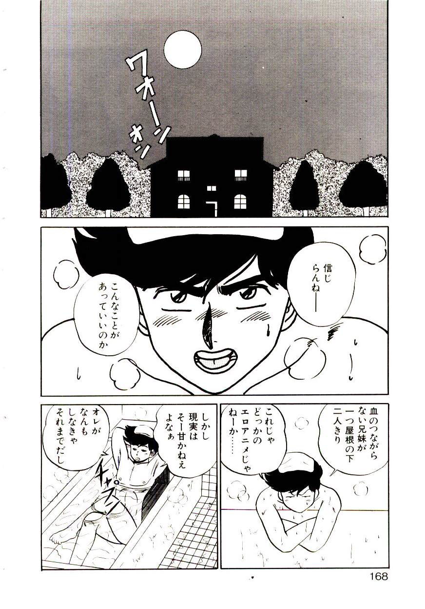 [真空間] シスターズパニック