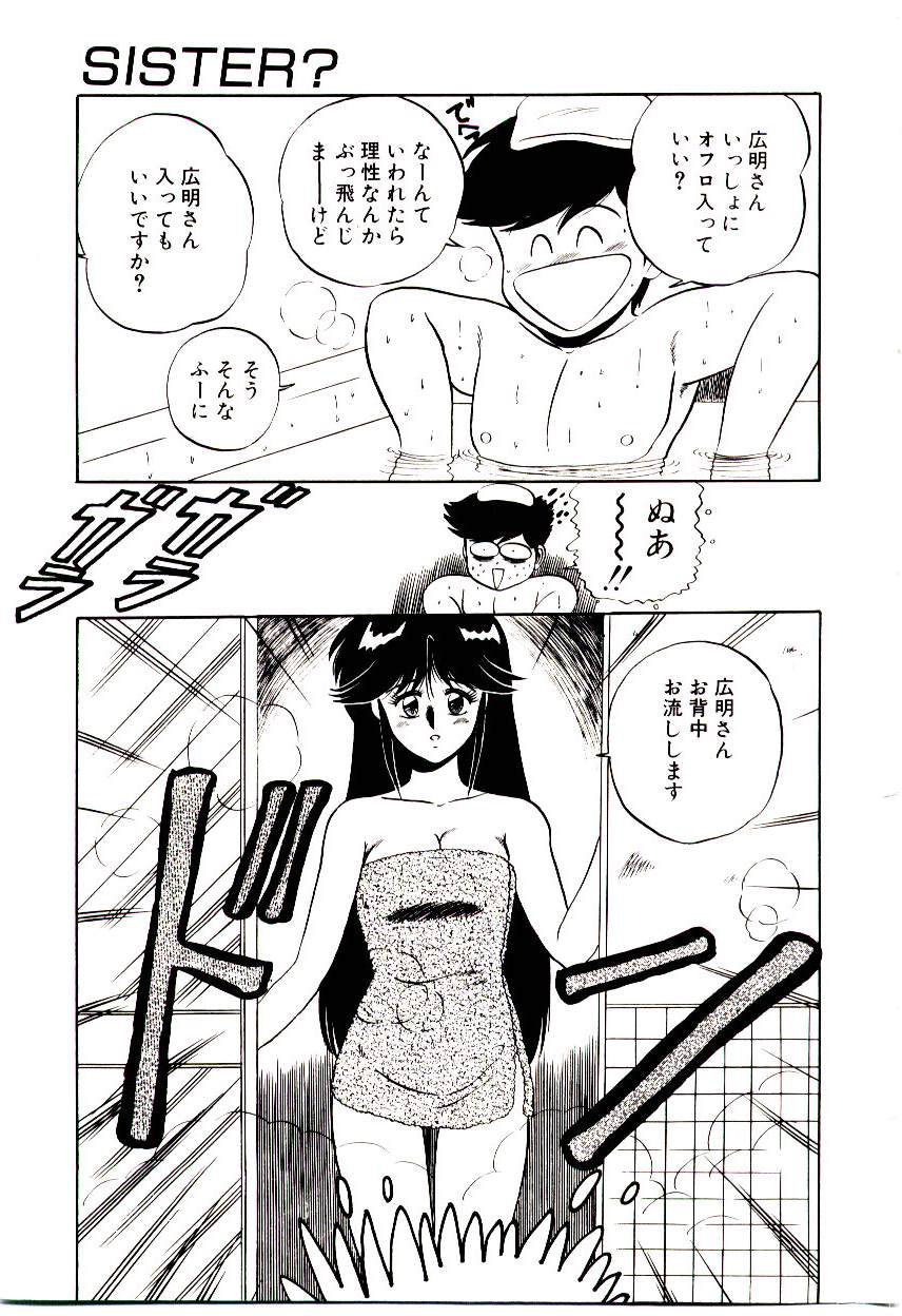 [真空間] シスターズパニック