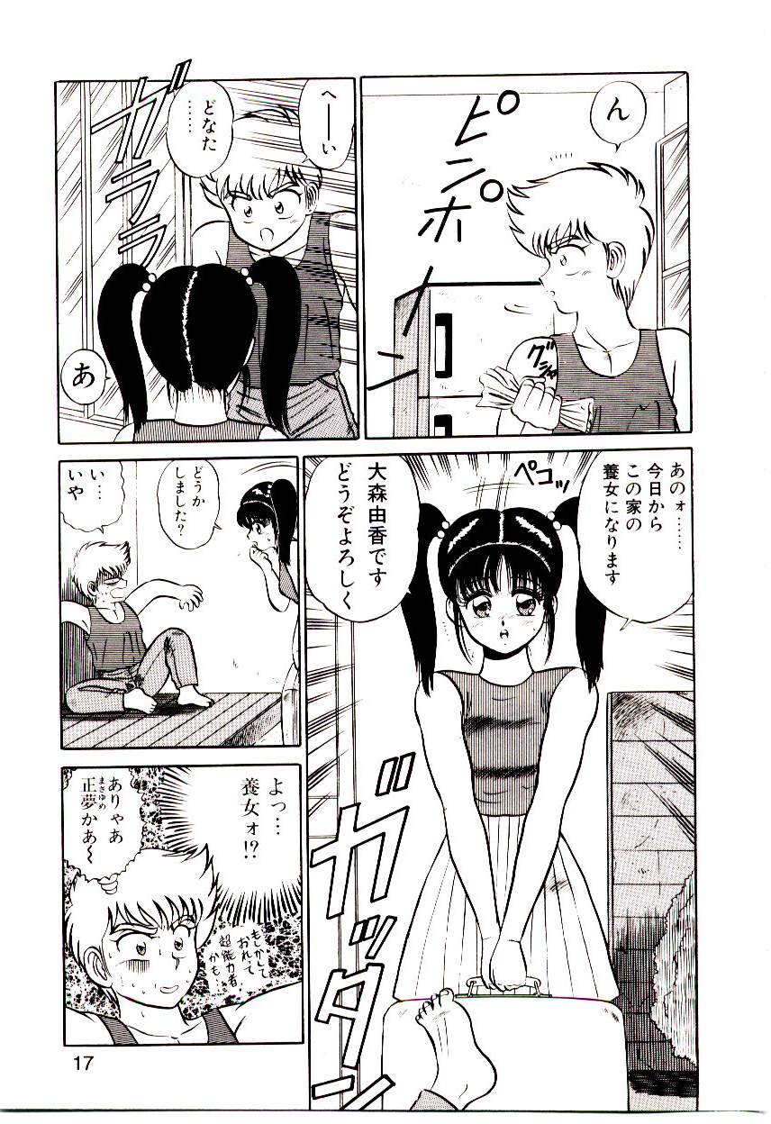 [真空間] シスターズパニック