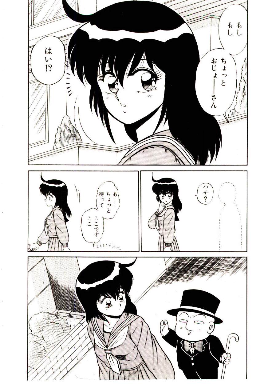 [真空間] シスターズパニック