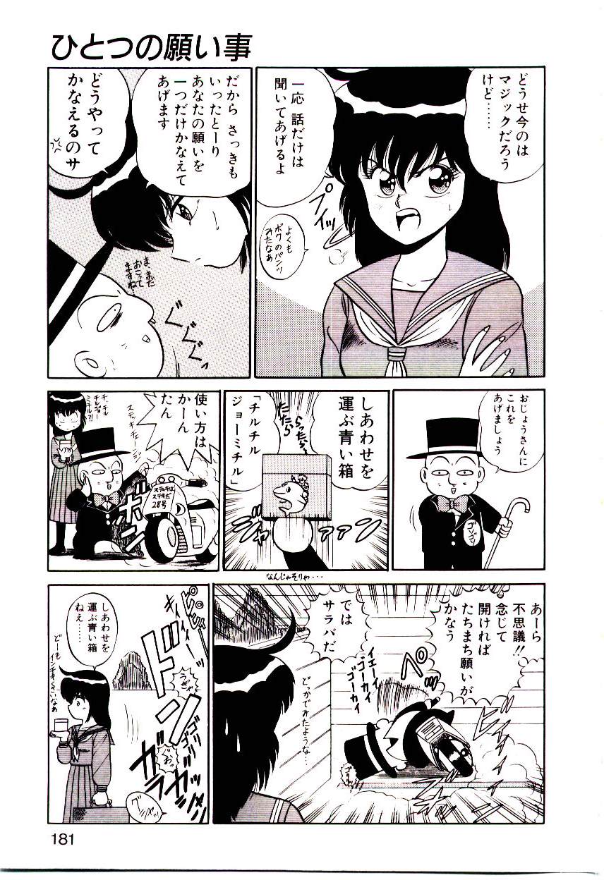 [真空間] シスターズパニック